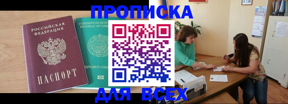 регистрация для школы в Челябинске