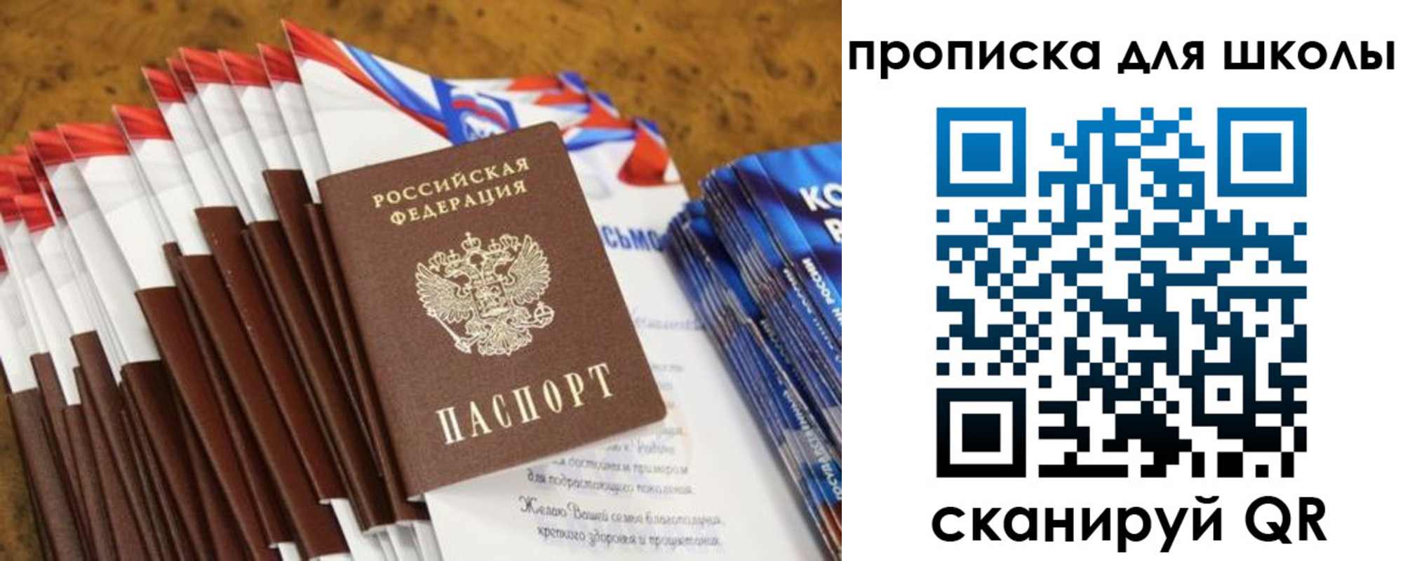 прописка паспорт в Челябинске