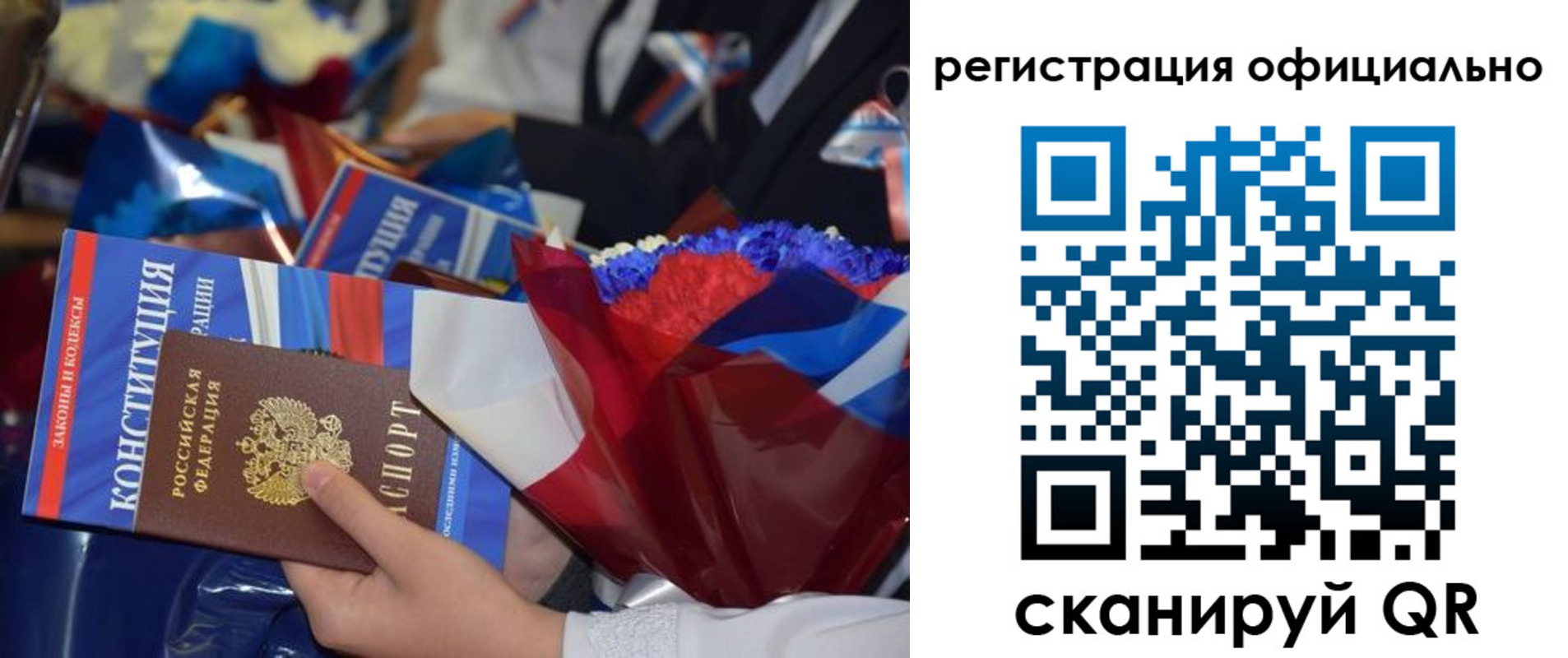 временная регистрация для всех в Челябинске