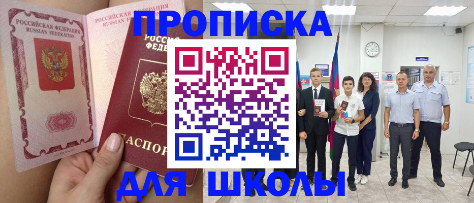 миграционный учет в Челябинске