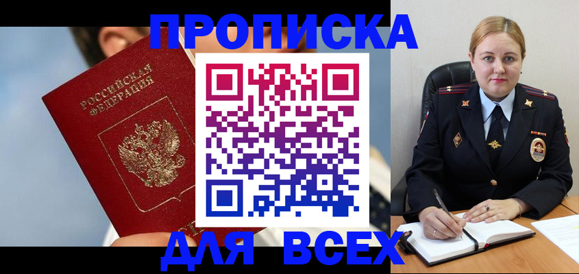 регистрация в Челябинске