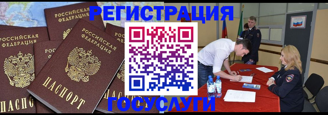 прописка законно в Челябинске